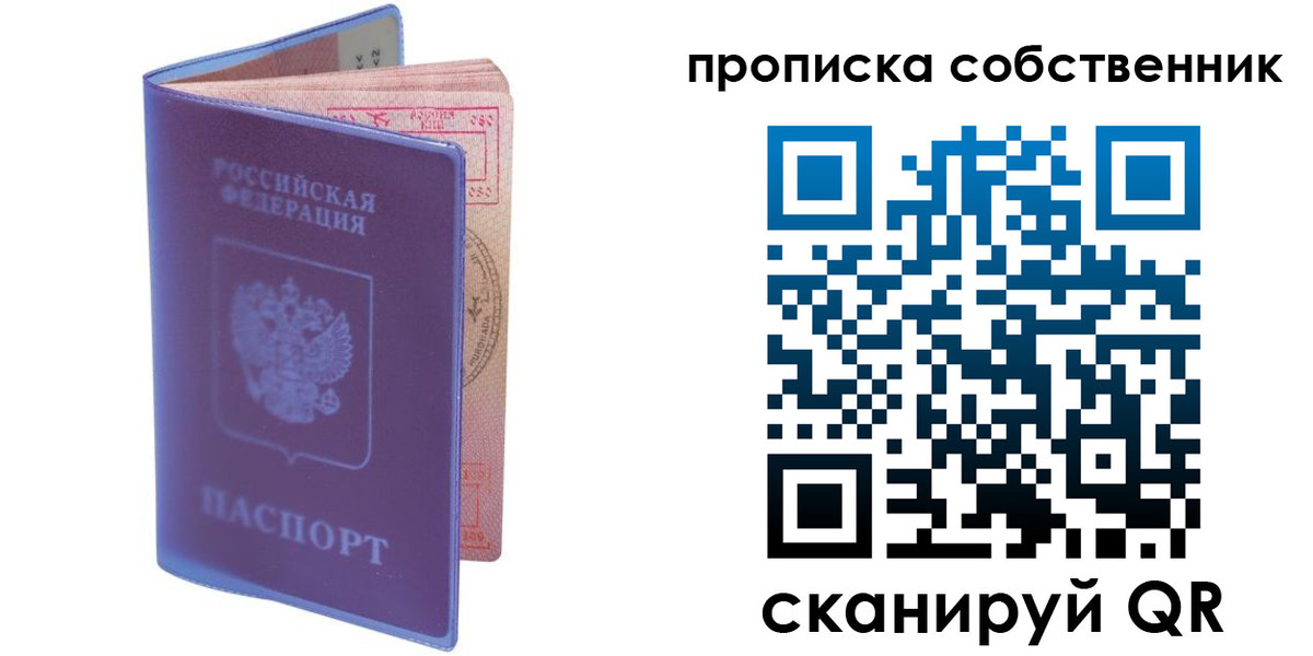 временная регистрация законно в Камешково