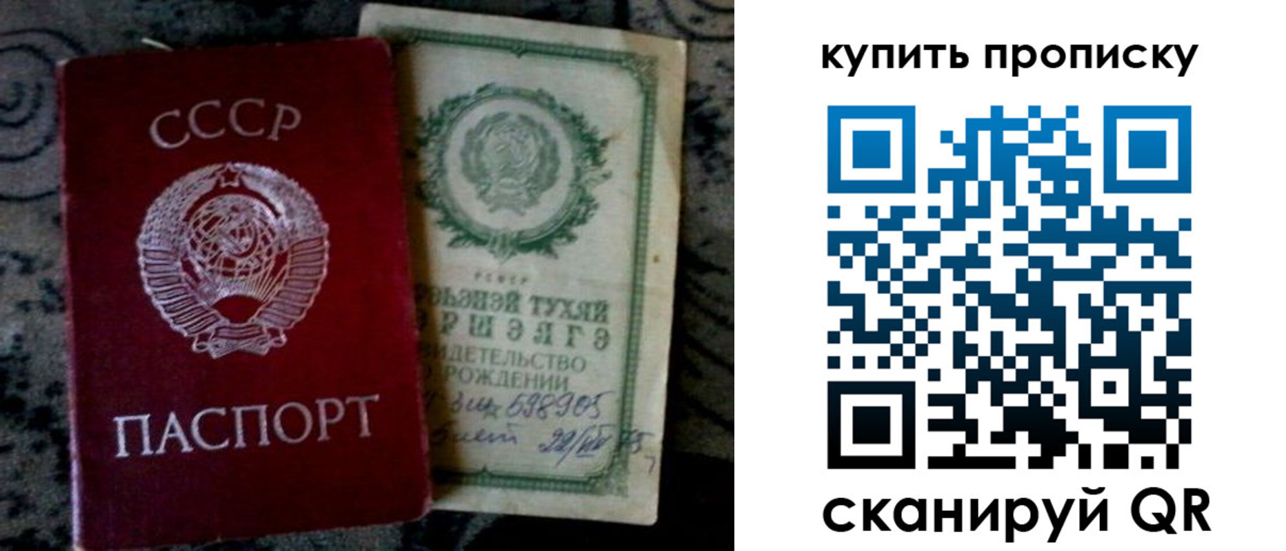 купить прописку в Камешково