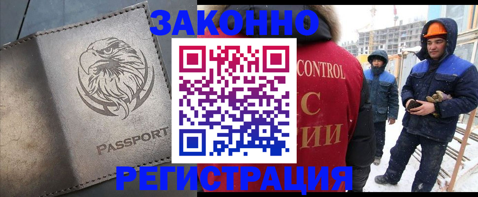 прописка от собственника в Камешково
