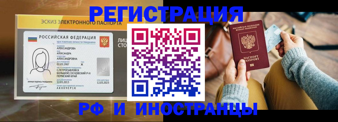 прописка для кредита в Камешково