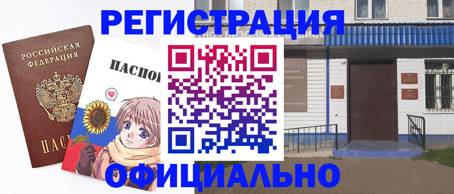 где прописаться в Камешково