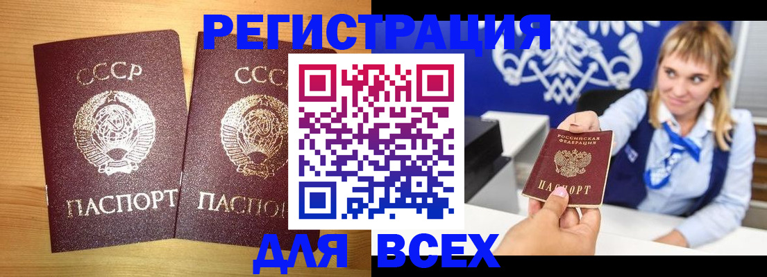 временная регистрация в квартире в Камешково