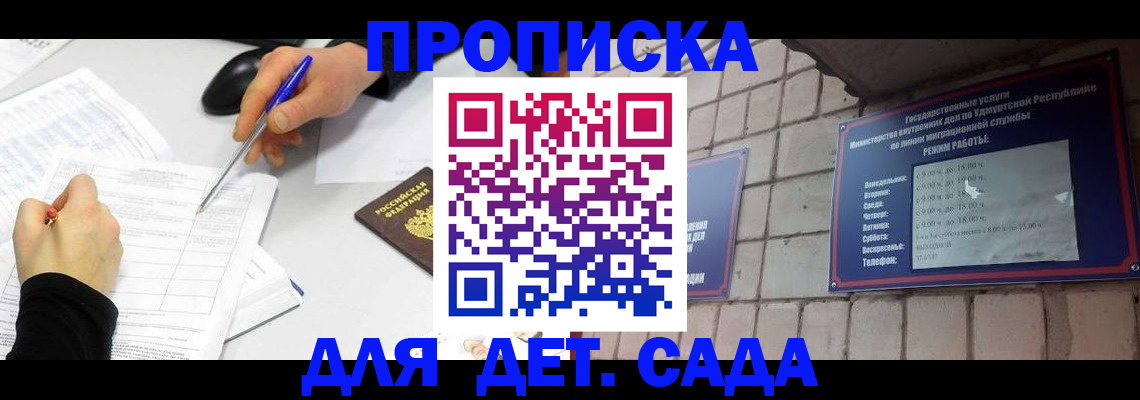 временная регистрация в квартире в Камешково