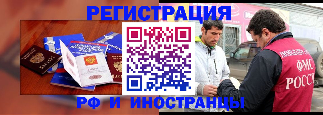 купить прописку в Камешково